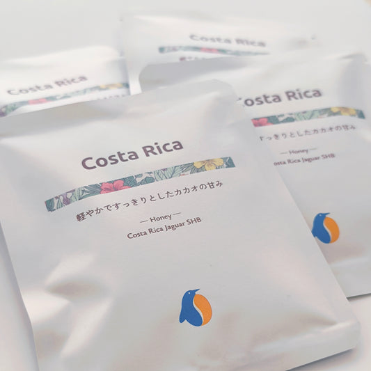 ふたりの対話を育むコーヒー｜ドリップバッグ 4個入（コスタリカ ジャガーハニー） 自家焙煎 | TETO
